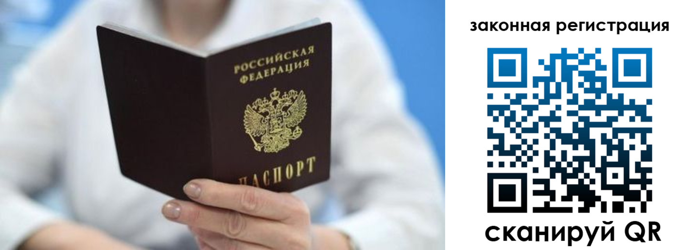 временная регистрация собственник в Аксае