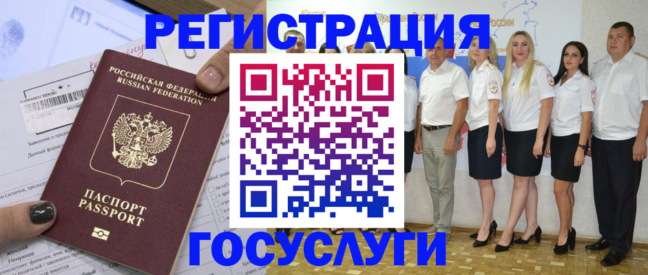 миграционный учет в Аксае