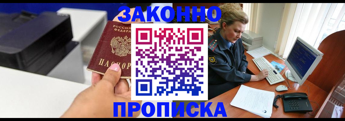 временная регистрация 2025 в Аксае