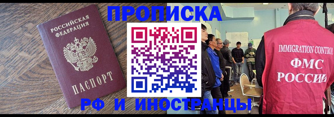 прописка штамп в Аксае