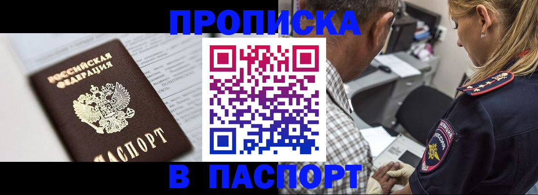 временная регистрация в Аксае