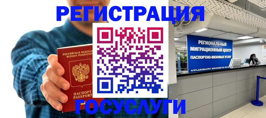 прописка от собственника в Аксае