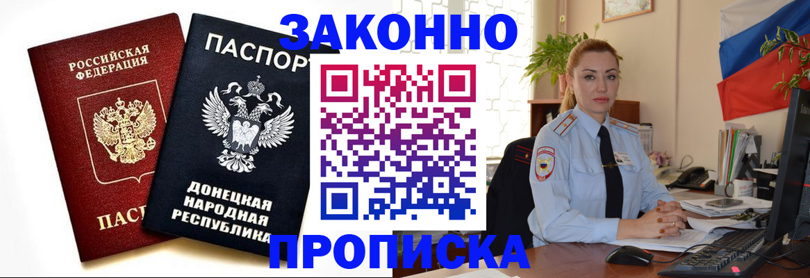 временная регистрация адрес в Аксае