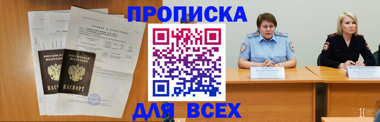 временная регистрация собственник в Аксае